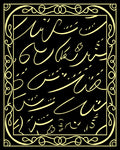 Elegant Yellow Script Border Rug
