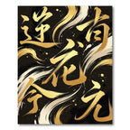 Golden Calligraphy Abstract Brush Stroke Rug