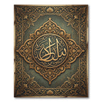 Ornate Golden Arabic Calligraphy Medallion Rug